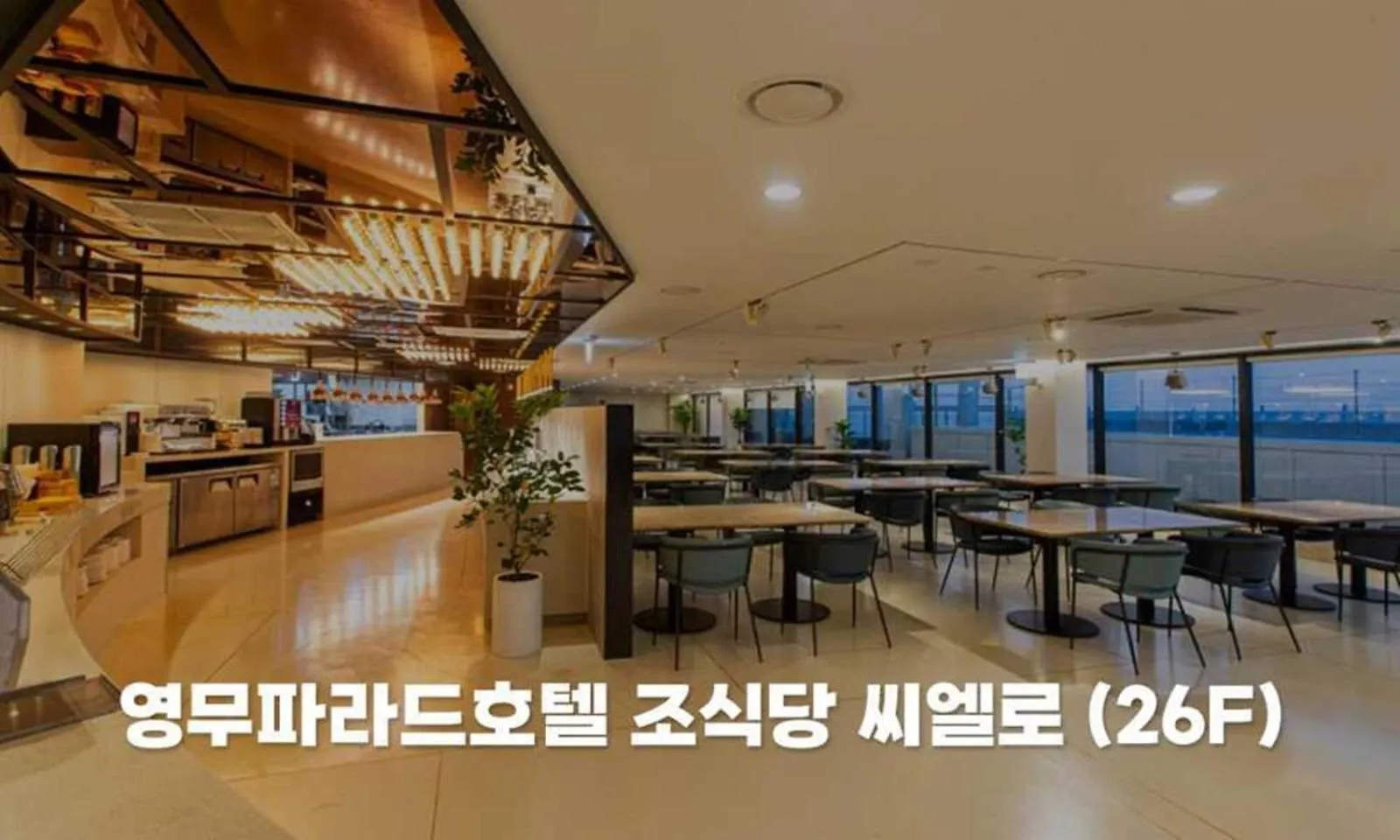 영무파라드호텔 부산광역시 호텔