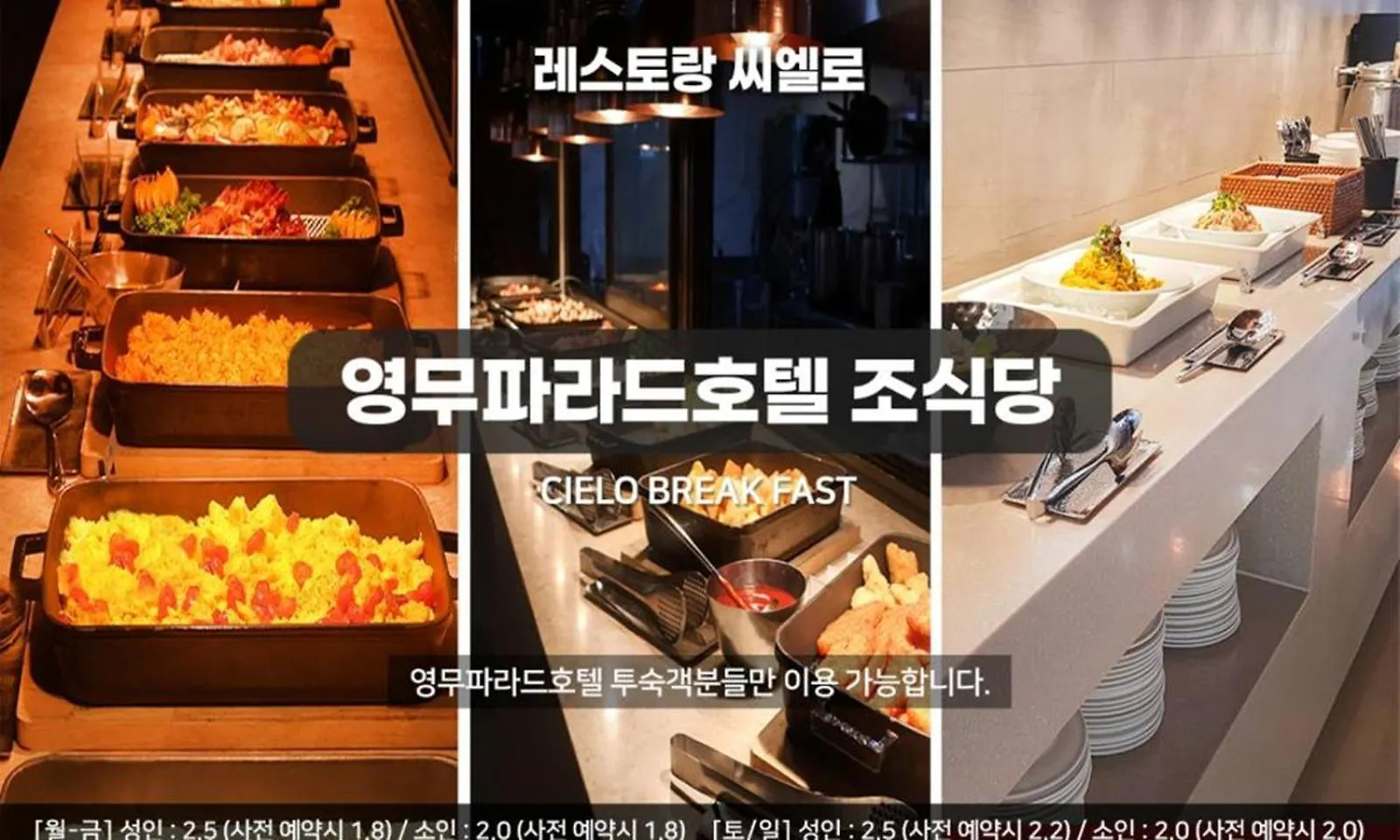 영무파라드호텔 부산광역시