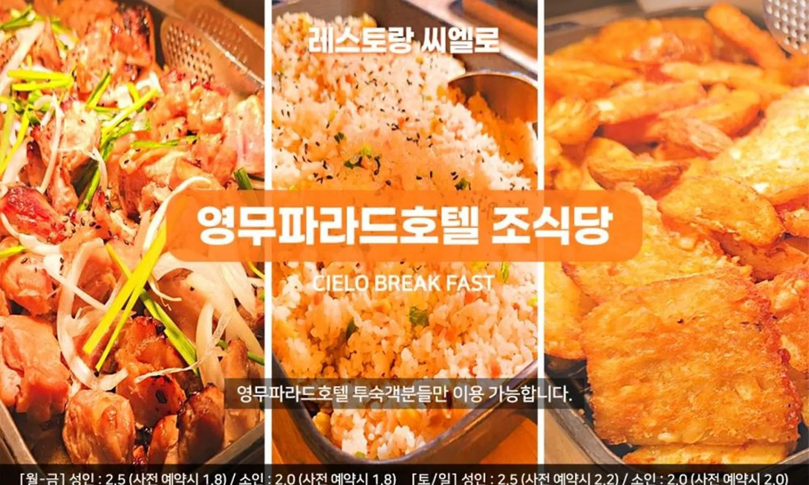 영무파라드호텔 부산광역시 대한민국