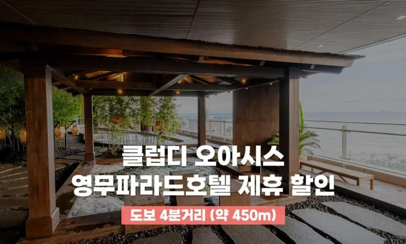 영무파라드호텔 부산광역시 4*,  대한민국