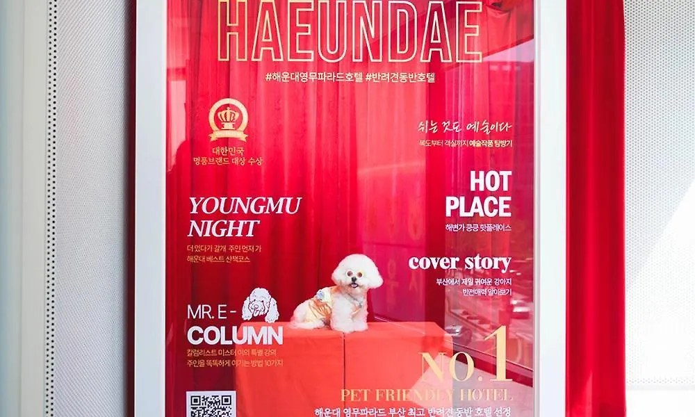 Haeundae Youngmu Parade Hotel Busan 4*,