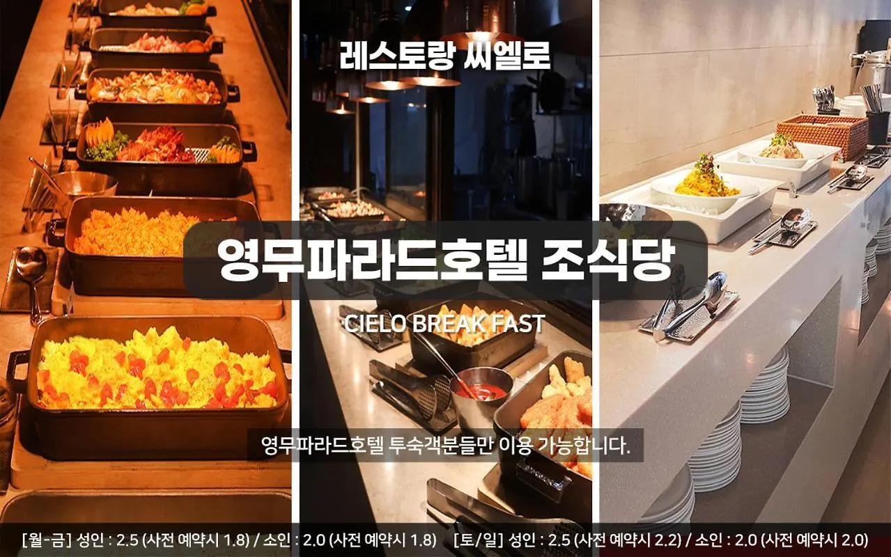 Haeundae Youngmu Parade Hotel Busan