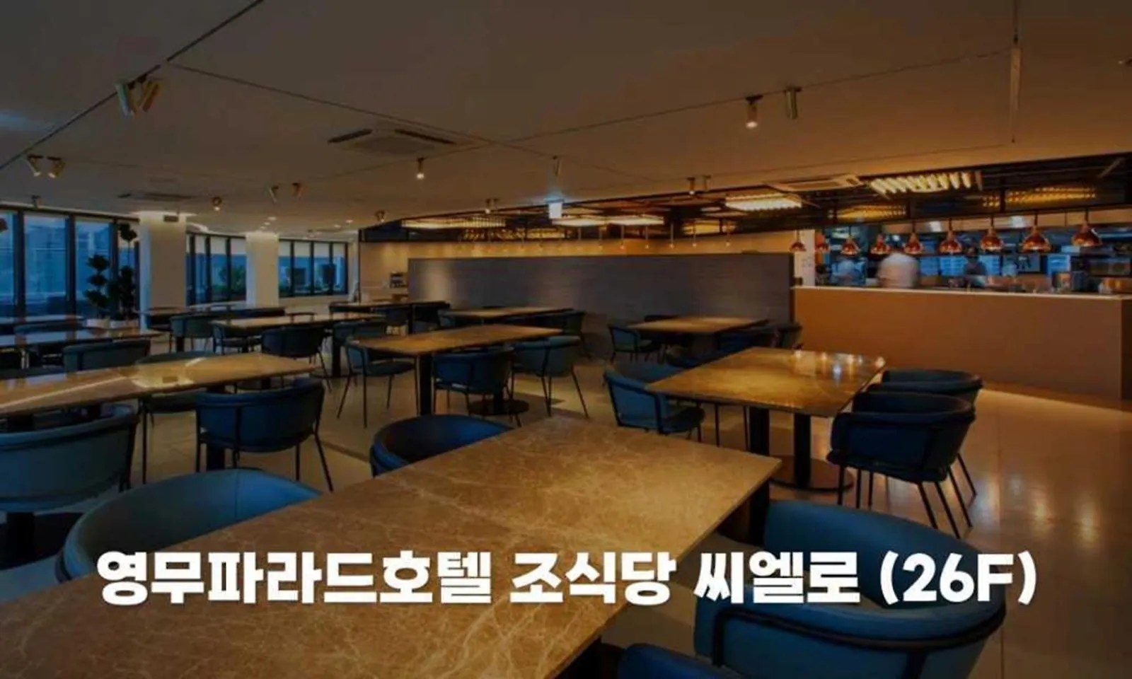 Busan Yeongmu Parade Hotel Haeundae Beach 4*,  Korea Południowa