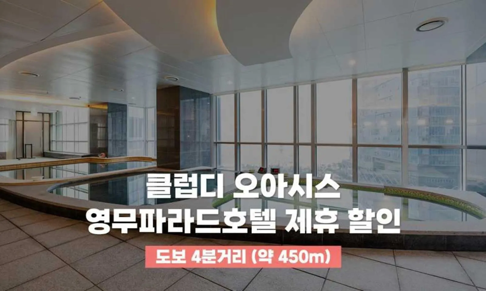 Busan Yeongmu Parade Hotel Haeundae Beach 4*,  Korea Południowa